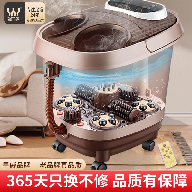 皇威泡脚桶电动按摩恒温加热洗脚盆家用全自动按摩养生泡脚高深桶