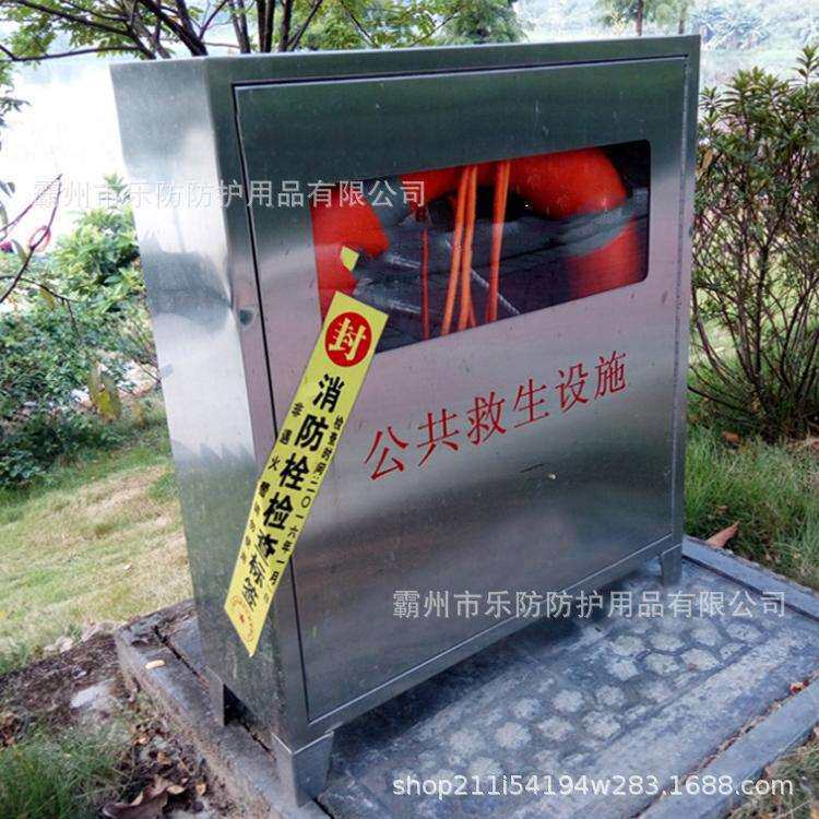 水域岸边救生设施箱不锈钢景区湖边应急柜防汛救灾器材存放柜