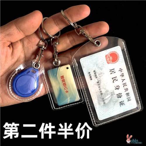 门禁钥匙保护套硅胶透明卡套小长方形电梯水滴形迷你公交卡扣一体