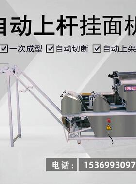 一全自动435面条机次型压面机多功能饺皮馄饨皮机大型爬杆成子挂