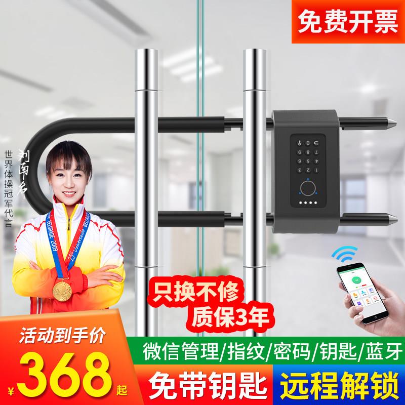 智能指纹U型锁玻璃门锁电子密码插锁店面商铺门面防水办公室大门