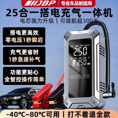 优洛卡车载启动紧急电源带测胎压打气机车用All大容量强启电源