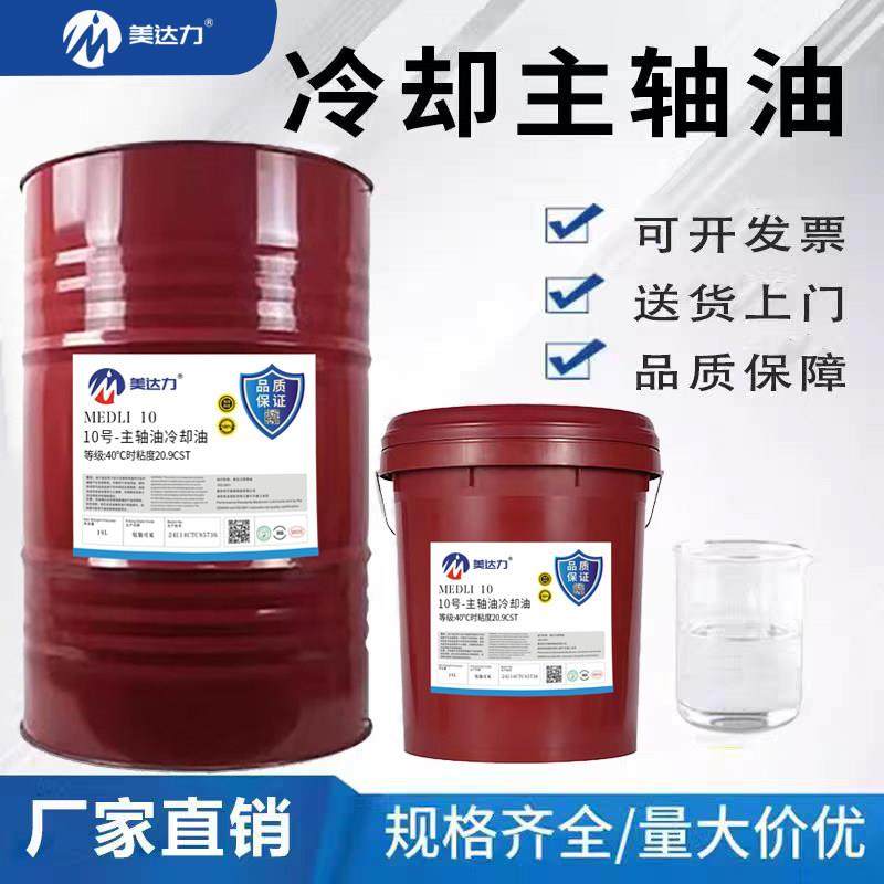 #3#5#7#10#CNC加工中心油冷机高速主轴锭子冷却油磨床磨头锭子油,工业油品/胶粘/化学/实验室用品,工业润滑油,淘宝优惠券,粉丝福利购,淘宝优惠卷