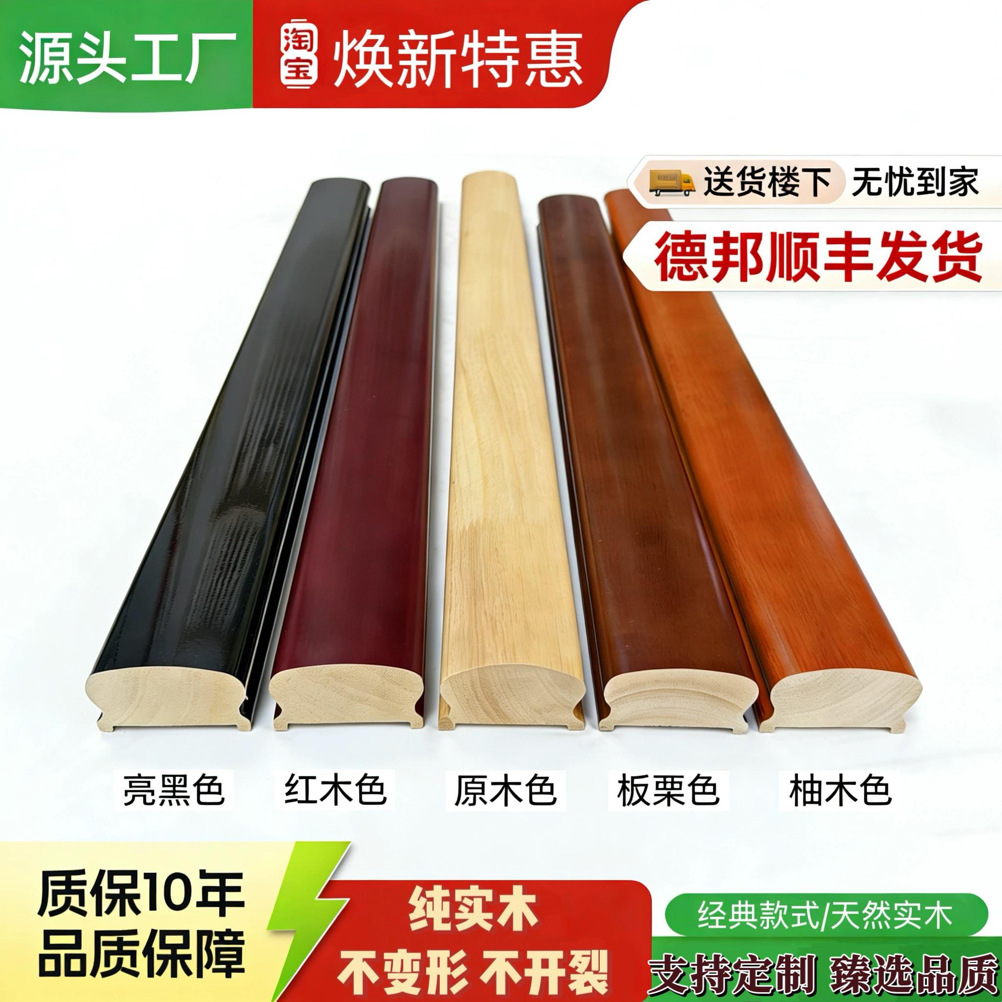 实木楼梯扶手走廊靠墙壁卡扁铁玻璃中式烤漆硬木复式室内护栏现货