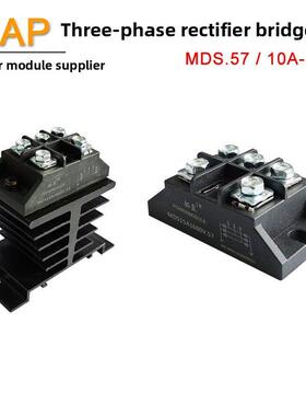 三相整流桥MDS10A25A30A50A60A75A90A MDS100A1600V.57小型整流器