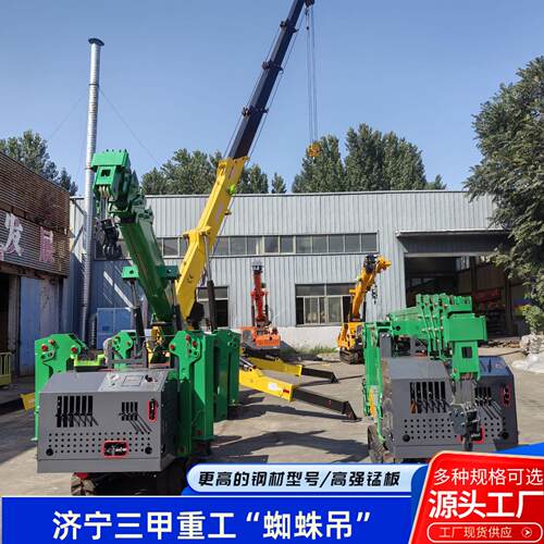 吨5吨履带小型蜘蛛吊油电两用全地形液压支柱吊装履带蜘蛛吊