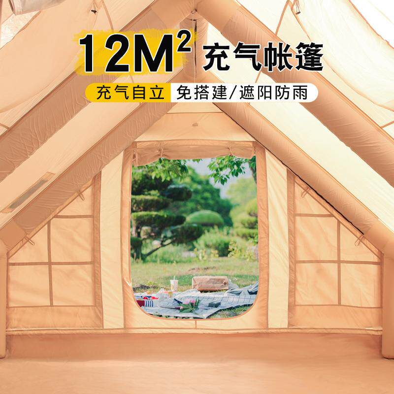 12平米露营帐篷充气式户外牛津布免搭建便携防雨防寒过夜野营小屋