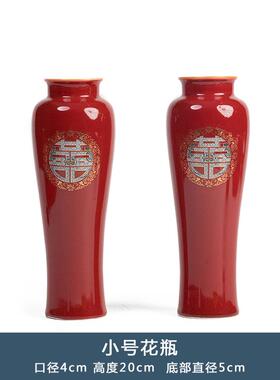 正品仲夏知己瓶摆件花结婚中式瓷器中陶国红客色厅插花喜庆婚房装
