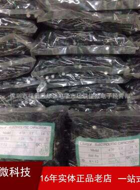 400V4.7UF8X12铝电解电容无极电容长寿命电解电容高频低阻等