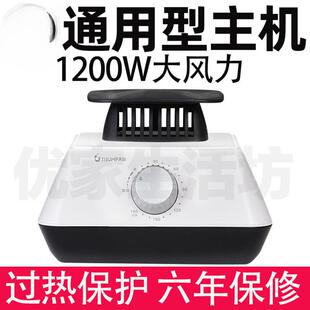 天骏干衣机主机烘干机干衣机配件大功率通用主机通用型主机头