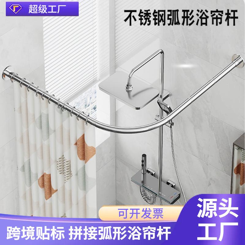 浴室弧形浴帘杆免打孔半u型伸缩淋浴杆不锈钢扇形隔断浴杆晾衣杆