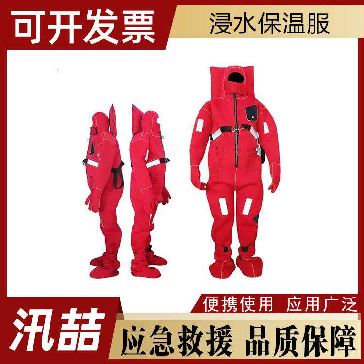 消防连体保暖救生衣船用浸水保温服冬季冰面救援成人防寒衣