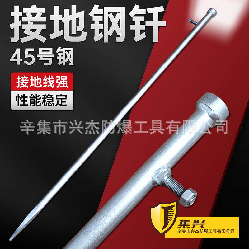 地线钎子25*1300mm钢钎接地钢钎撬棒撬杠钢制撬棍工具