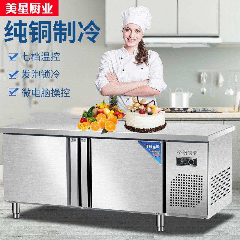 上冷藏下冷冻展示柜沙拉工作台冰柜商用大容量无霜冰箱双门保鲜