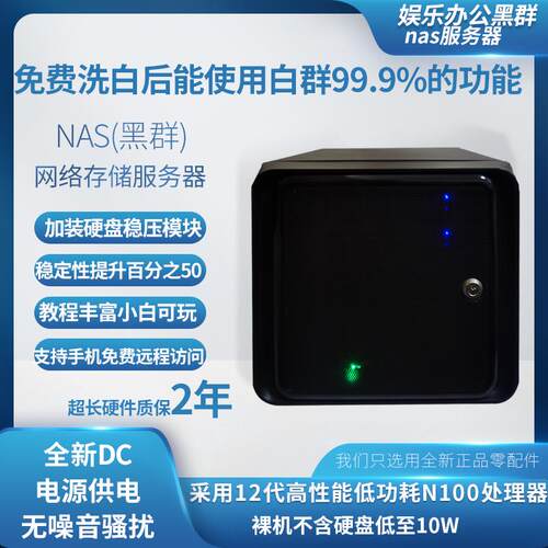 黑群晖 飞牛 蜗牛 5盘 n100 DIY 阵列 家用 主板 机箱 nas 主机