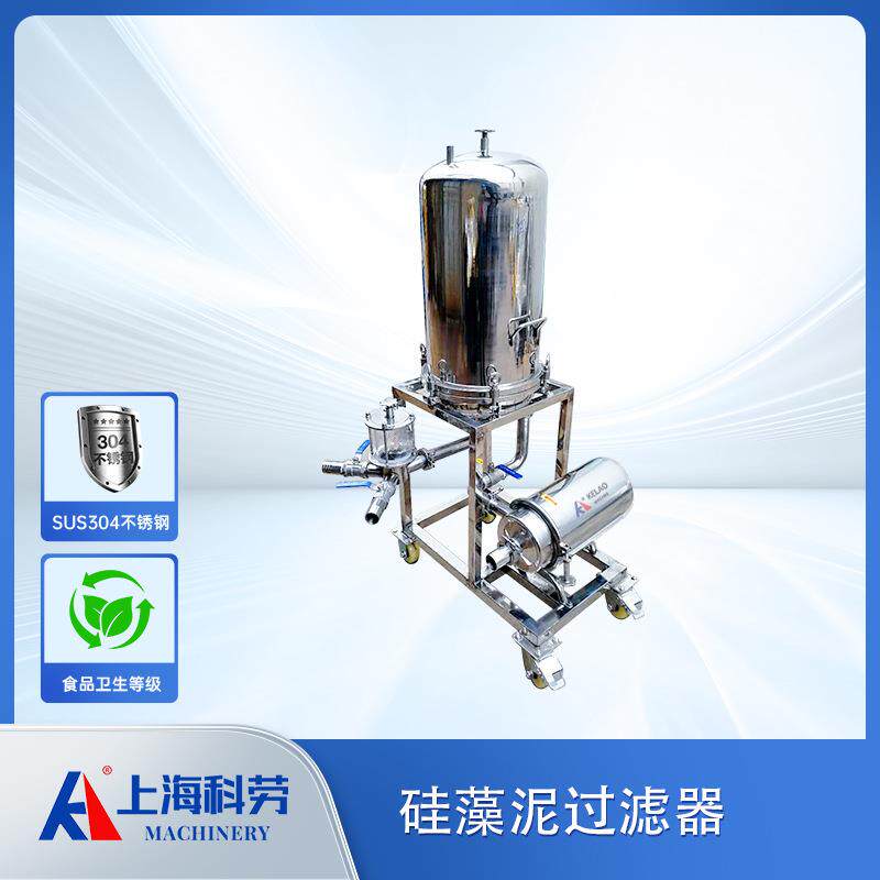 不锈钢硅藻土过滤器 果汁酒水硅藻泥过滤净化机 调味品杂质过滤器