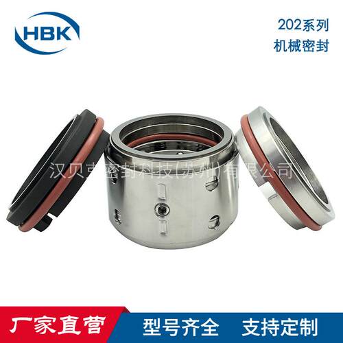 厂家供应202机械密封双端面泵用密封件型号齐全
