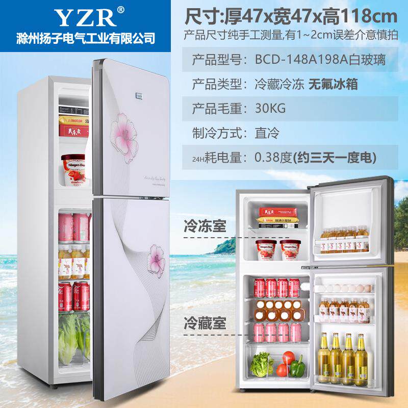 2到3人用小型冰箱家用冷藏冷冻两用双开门148A198制冰大容量白色l