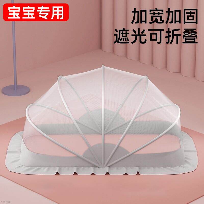 可折叠全罩式婴儿睡觉蚊帐专用小儿童床通用宝宝新生婴幼儿防蝇罩