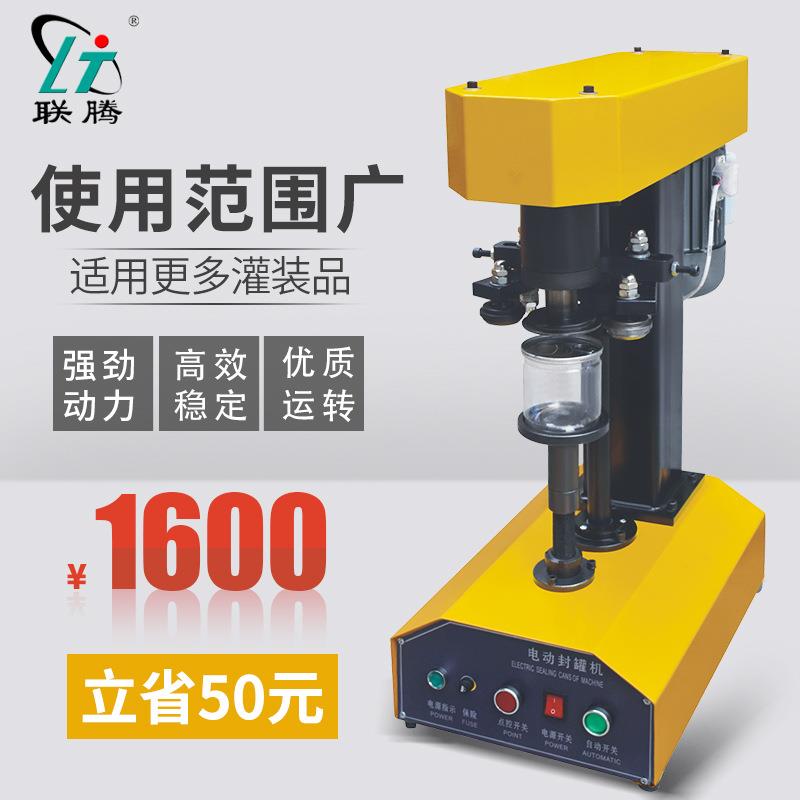 TDFJ-160半自动电动封罐机易拉罐手动电动封盖机马铁盒电动封罐机