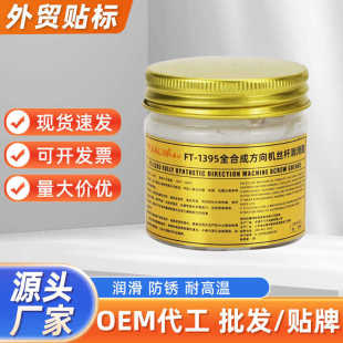 100g汽车电子方向机丝杆润滑脂转向管齿条球头球笼涡轮涡杆批发