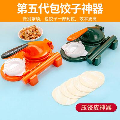 Multifunctional Dumpling Wrapper Press Tool, Lazy Person's P