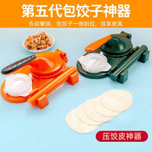 Multifunctional Dumpling Wrapper Press Tool, Lazy Person's P