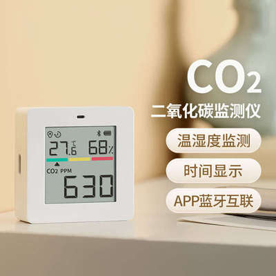 秒秒测二氧化碳检测仪温湿度计空气质量监测室内高精度Mini便携