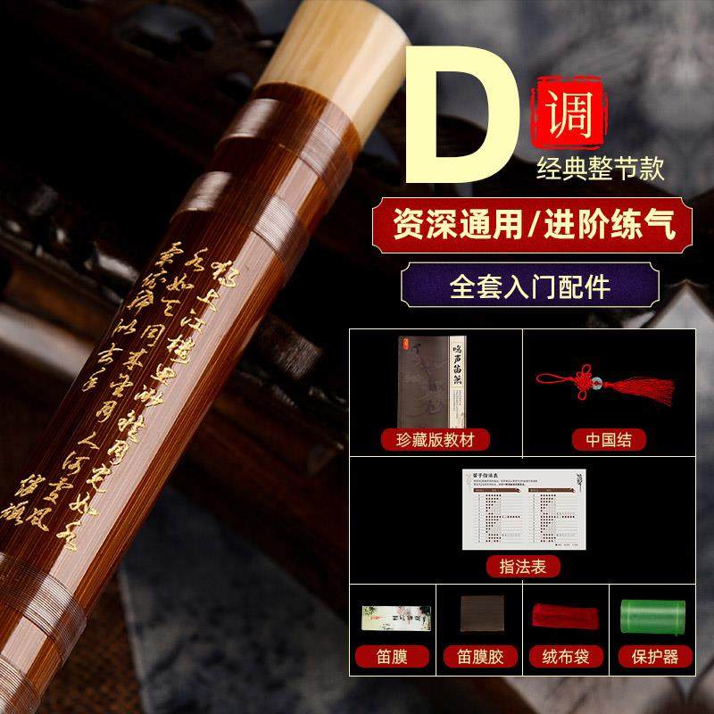 高档专业童级成笛子竹笛初学f演奏入门高档人e苦竹精者制儿g横笛