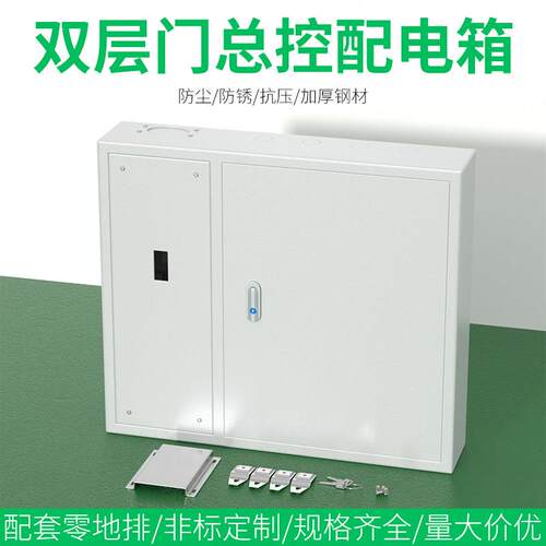 双层门基业配电箱总控C45 空开漏电开关位数箱定做照明动力电气柜