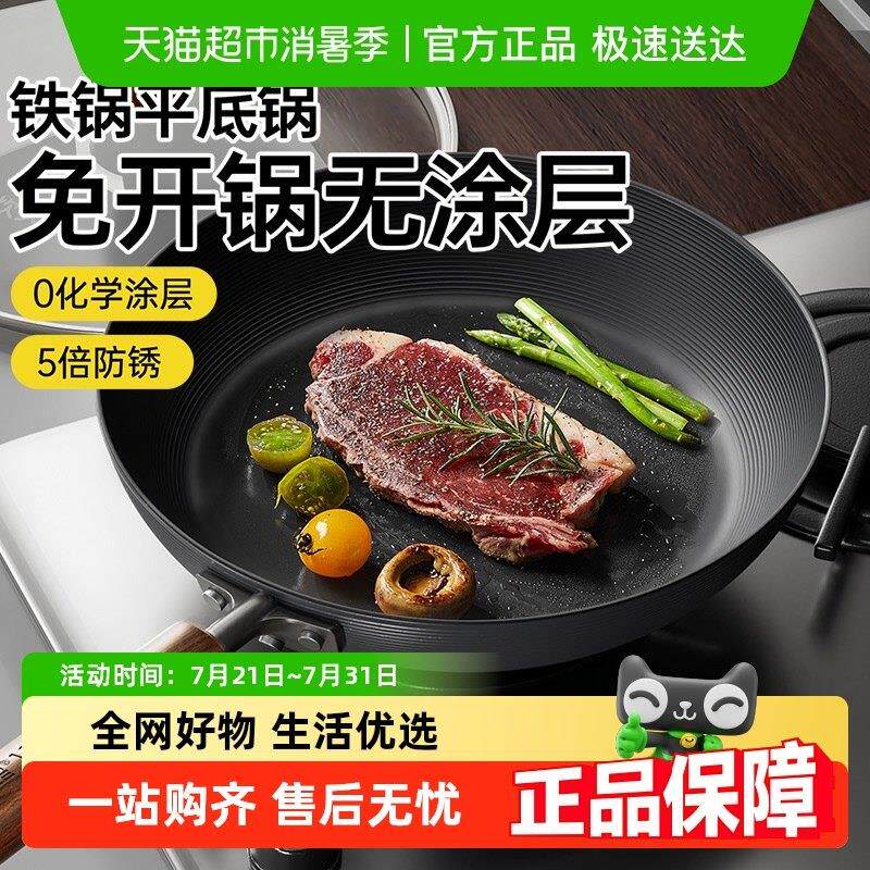 炊大皇煎锅极铁锅平底锅不沾锅无涂层家用煎饼牛排电磁炉专用小锅