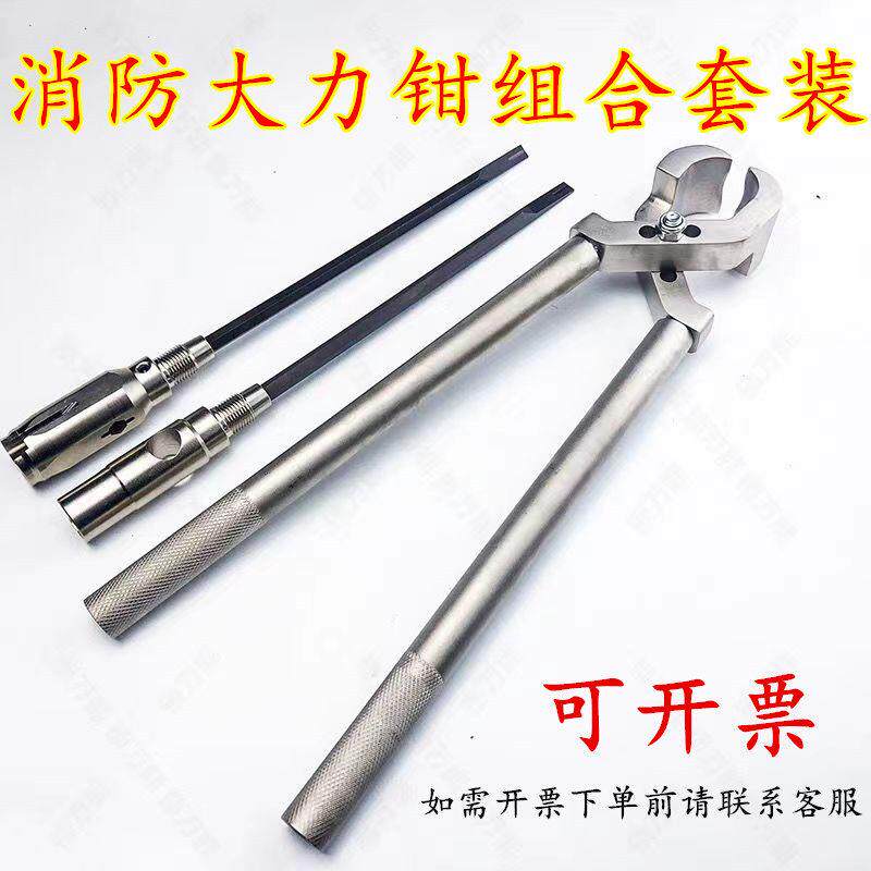 消防员救援破拆大力钳防盗门快速破拆锁钳工具扭力钳带叶片螺丝刀