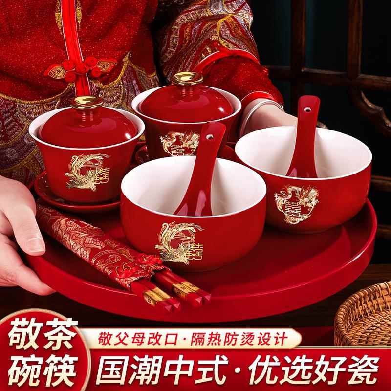 敬茶杯子喜碗结婚改口喜杯对杯婚礼婚庆碗筷套装女方陪嫁用品大全