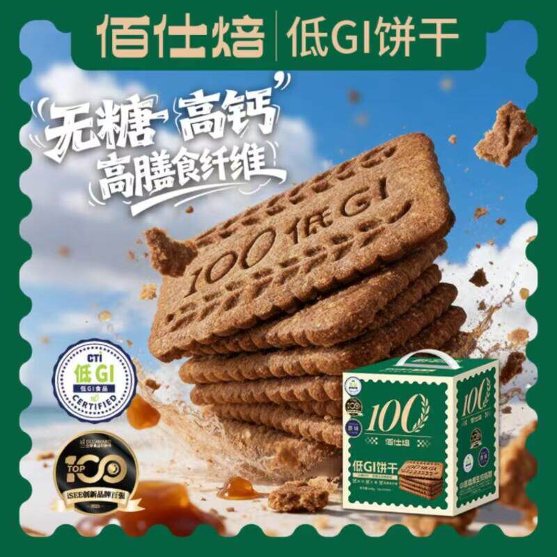 新货佰仕焙低GI饼干640g酥脆可口现做现发烘焙点原味茶点谷物点心