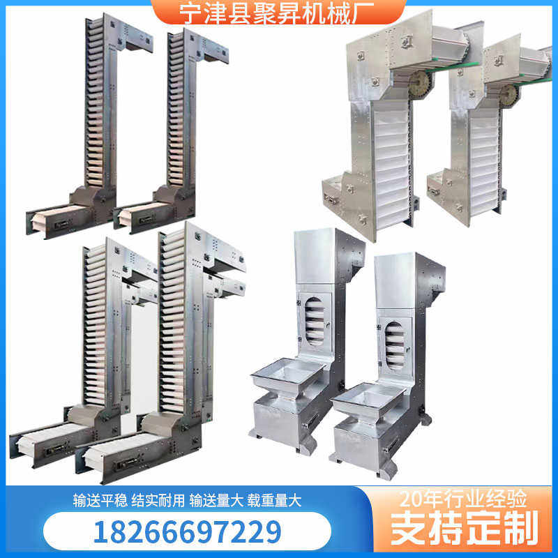 不锈钢z型斗式提升机可定制垂直爬坡耐高温翻料斗提升机