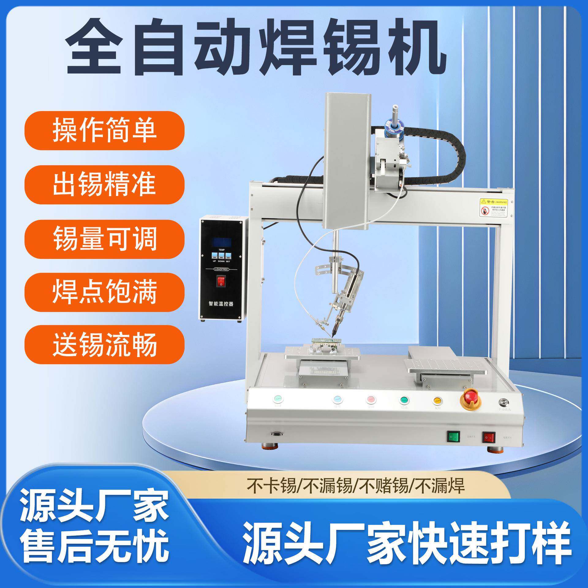 全自动焊锡机USB线路板点焊机PCB插件焊锡机全自动双工位焊锡机
