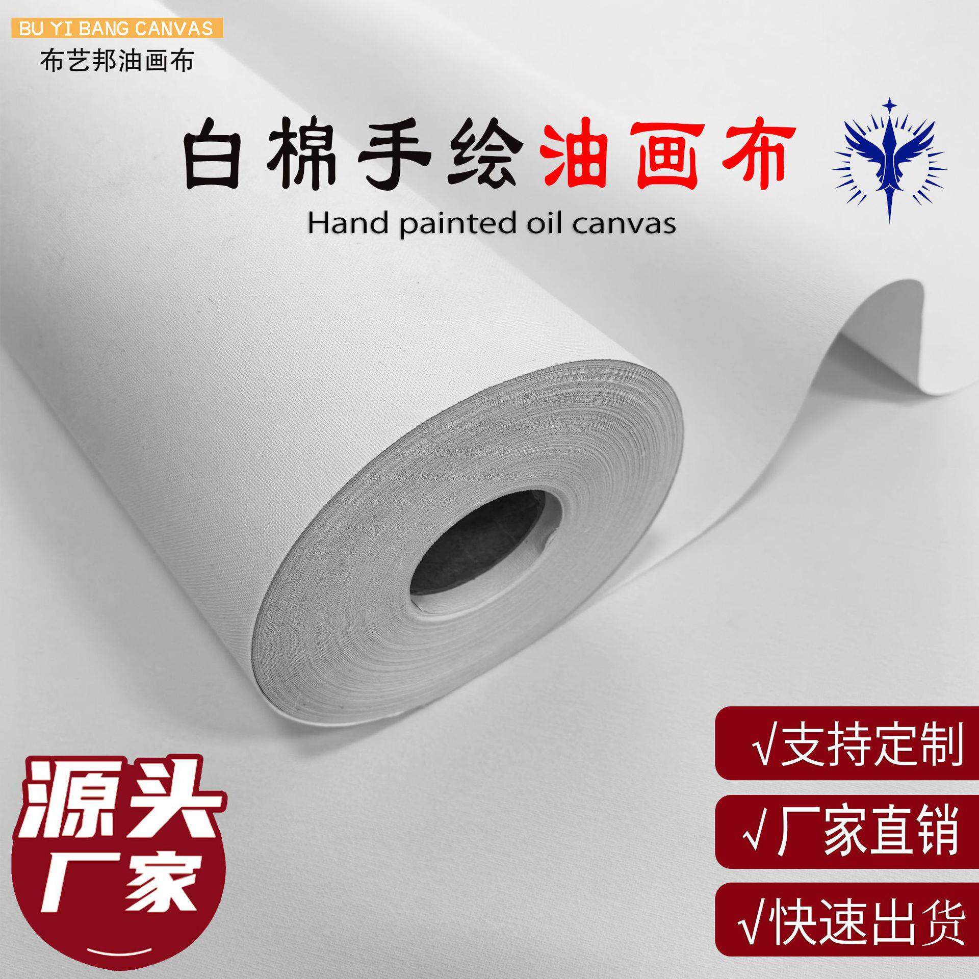 数字油画布幼儿园儿童百米画卷长卷手工涂鸦彩绘填色白色画布
