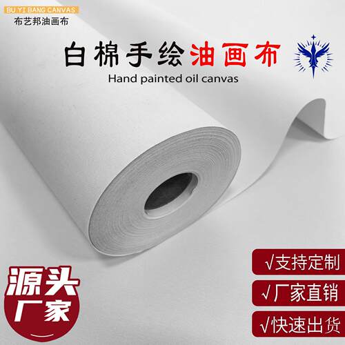 数字油画布幼儿园儿童百米画卷长卷手工涂鸦彩绘填色白色画布