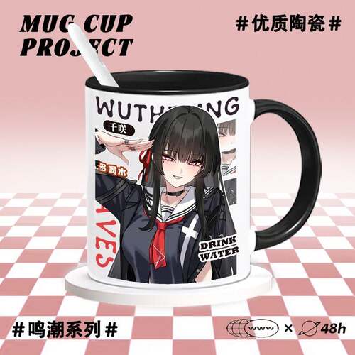 莫宁弗洛洛千咲洛瑟拉西格莉卡周边陶瓷杯马克杯陆赫斯早餐杯带勺