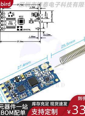 HC-12 SI4438/4463无线模块 远距离433M无线串口模块UART接口