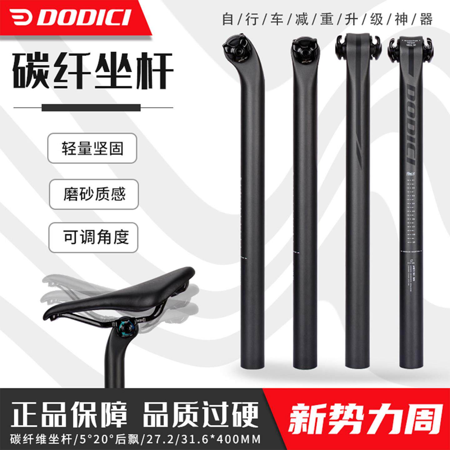 跨界 新品DODICI全碳纤维公路自行车坐杆灰银哑光5度20&deg;后飘座管