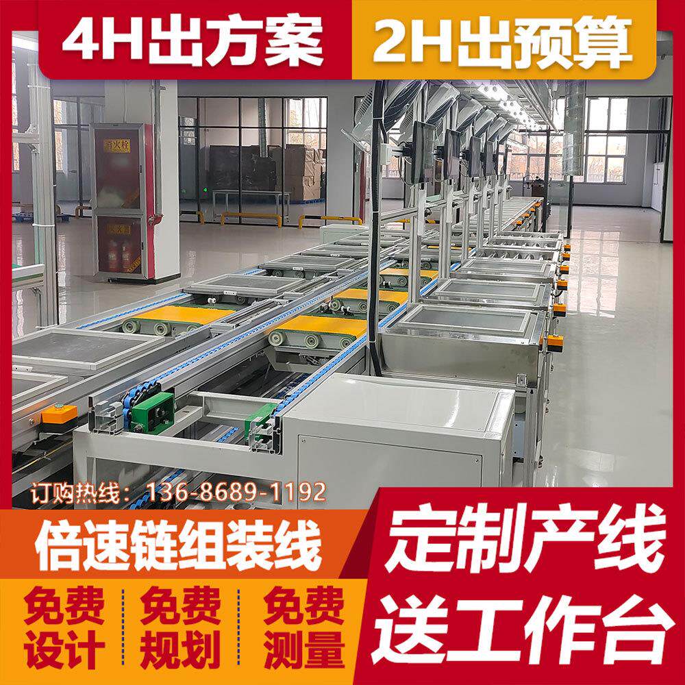 脑电图仪倍速链装配线医用分析仪组装生产线非标自动化生产线设计