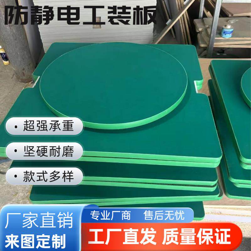 防静台面板PVC工装板倍数链流水线木板双层360旋转工作台