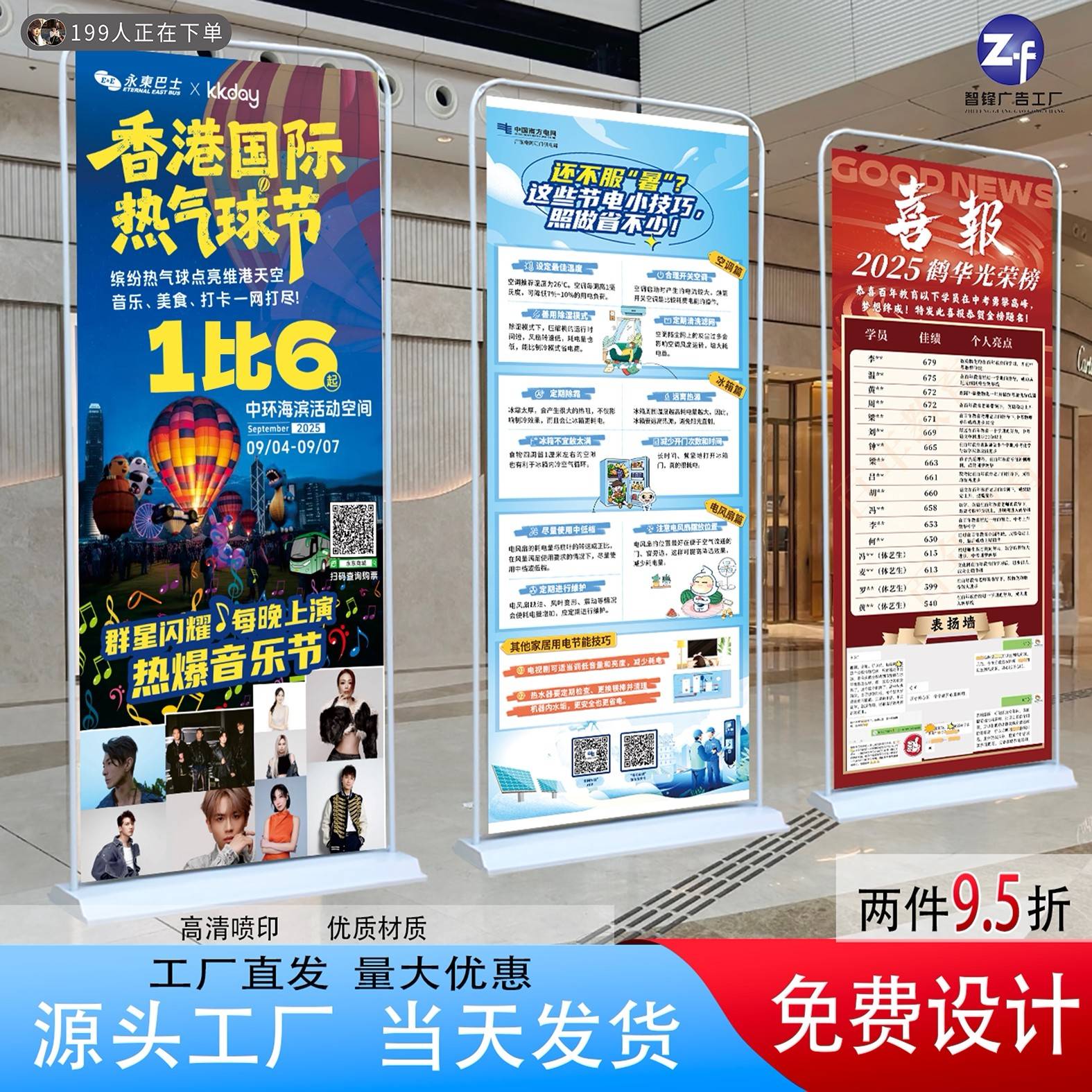 展架易拉宝广告pvc画80x180门型架加急发货招聘定制开业宣传海报图片