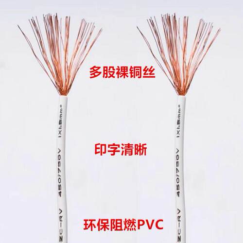 荣缆牌阻燃单芯多股软电子线RV1.0平方纯铜国标家装电线仪表仪器