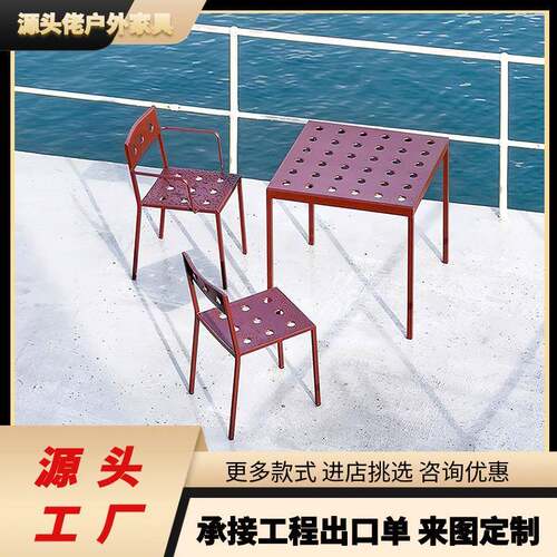 跨境BALCONY洞洞餐桌椅户外现代简约方桌长桌民宿庭院休闲接待桌