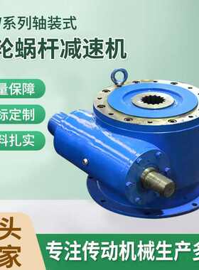 包络机蜗轮系列蜗杆机一体装减速减速scw设备机械行业机电轴式