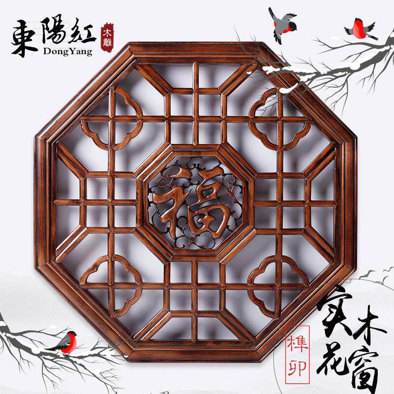 东阳木雕挂件八角圆福花窗中式花格彷古门窗实木榫卯镂空背景悬吊