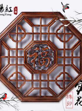 东阳木雕挂件八角圆福花窗中式花格彷古门窗实木榫卯镂空背景悬吊