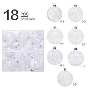饰品 圣诞球 8cm 白色彩绘PET透明球 圣诞树挂件 18pcs 圣诞装
